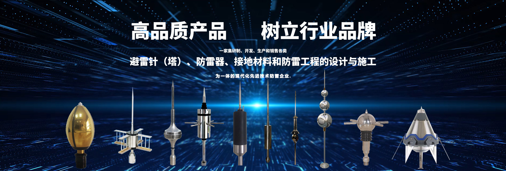 避雷塔廠(chǎng)家